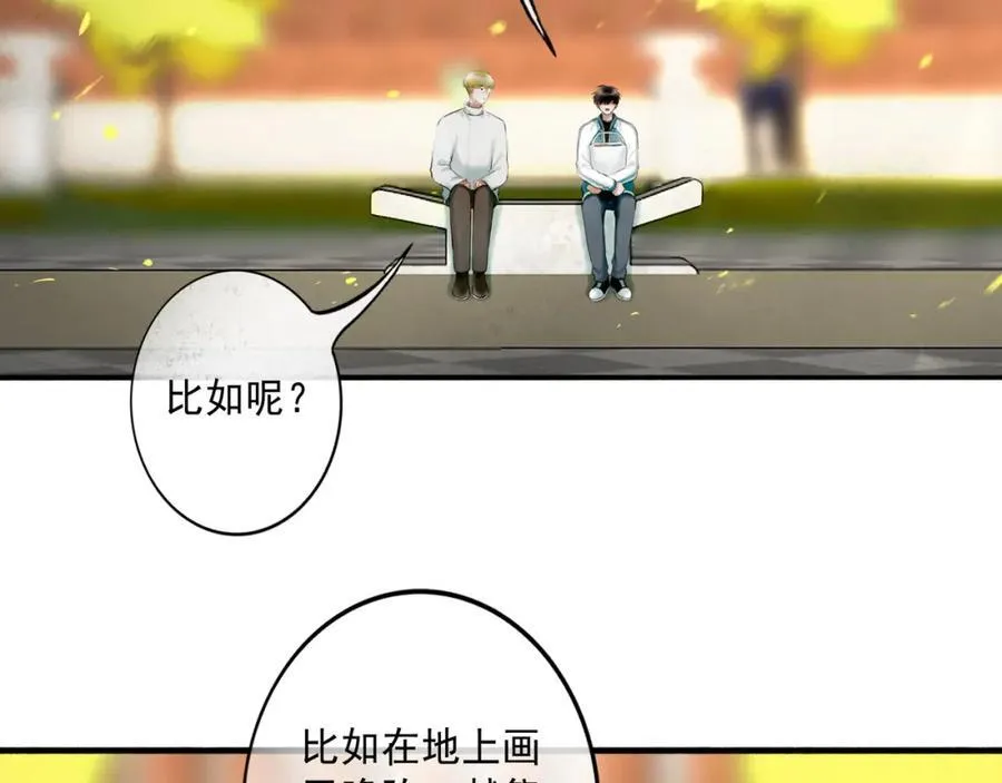 104.跟谁混不是混 第16页
