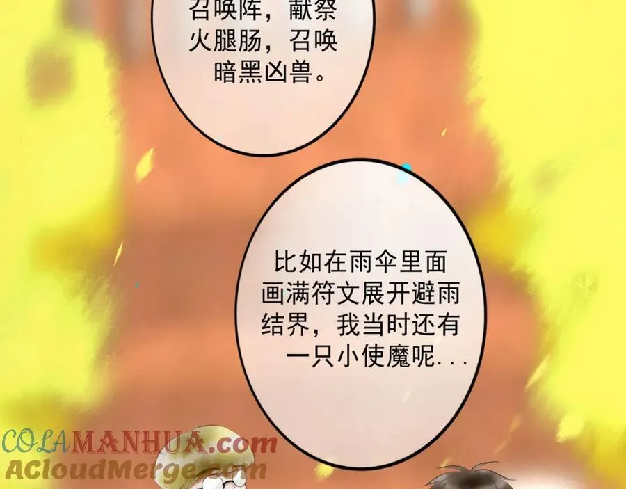 104.跟谁混不是混 第17页