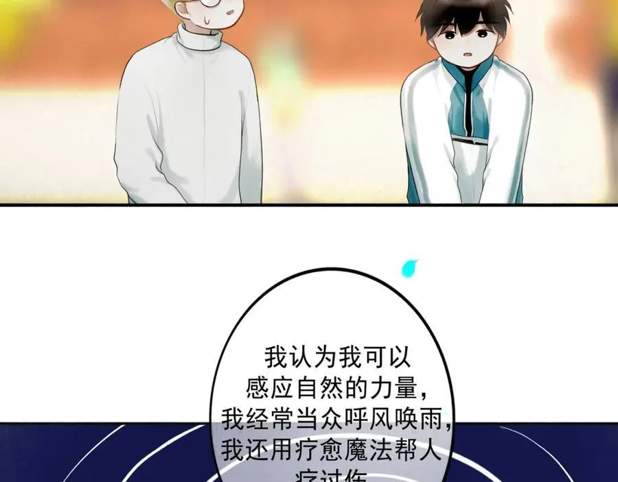 104.跟谁混不是混 第18页