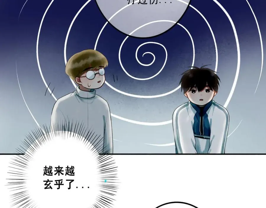 104.跟谁混不是混 第19页