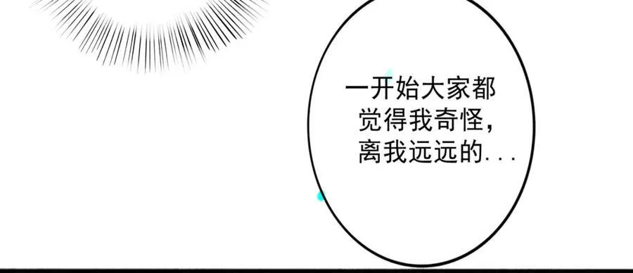 104.跟谁混不是混 第20页