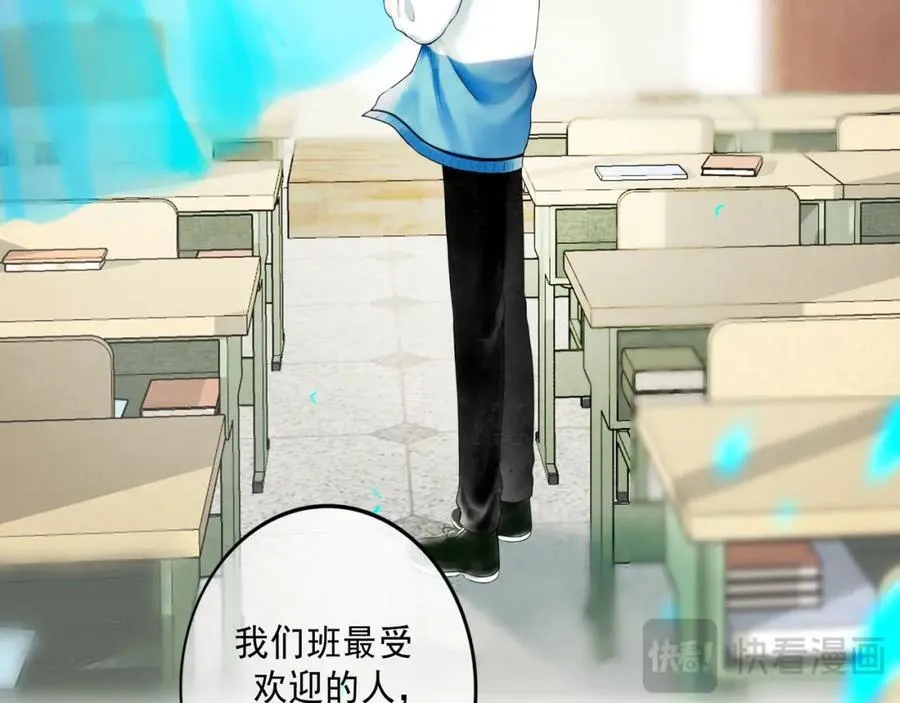 104.跟谁混不是混 第24页