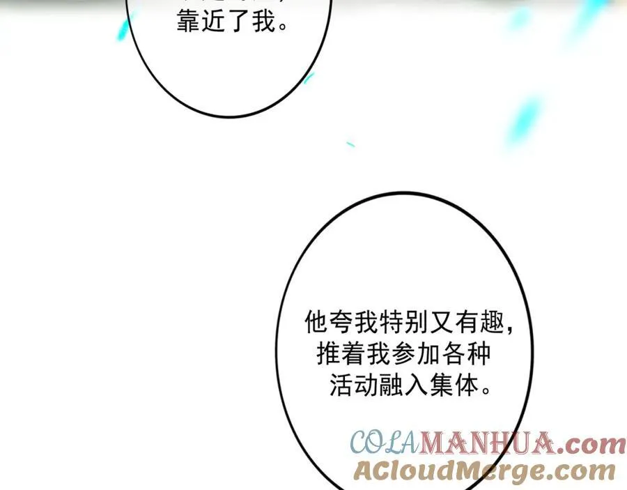 104.跟谁混不是混 第25页