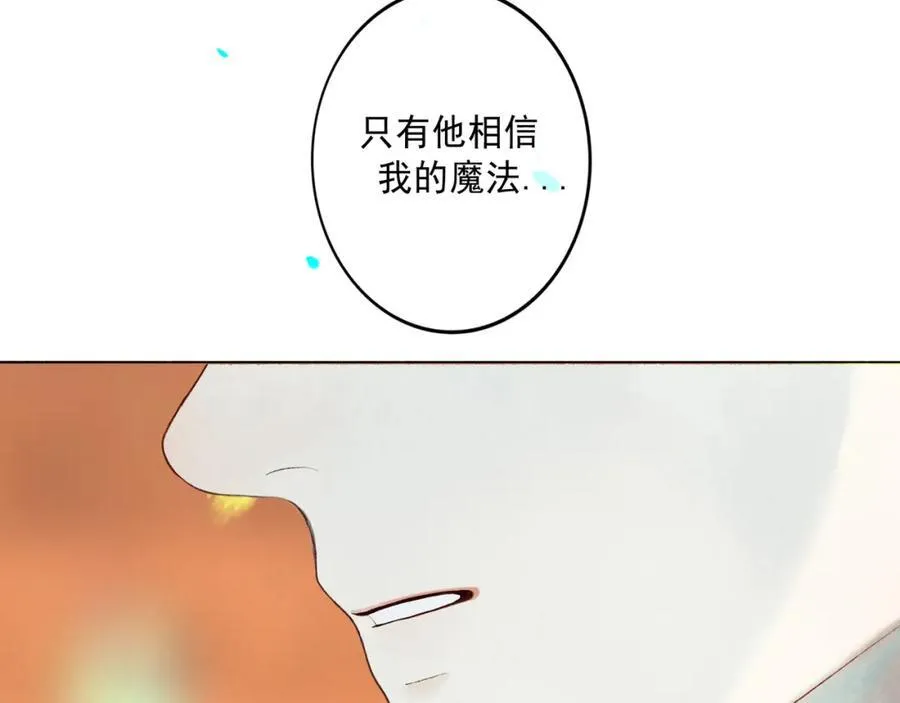 104.跟谁混不是混 第27页