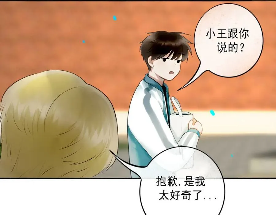 104.跟谁混不是混 第31页