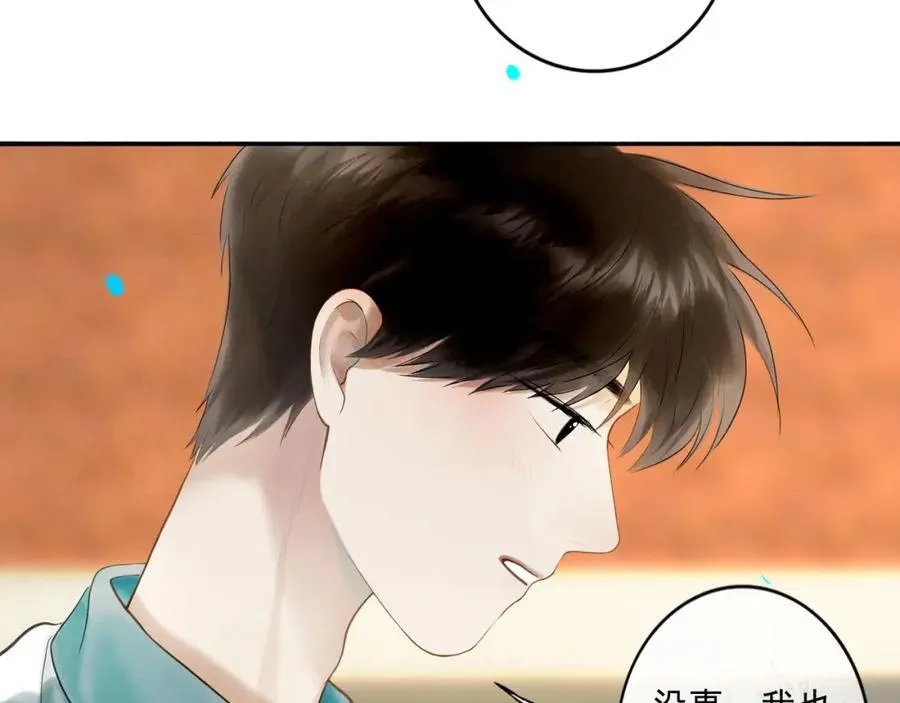 104.跟谁混不是混 第32页