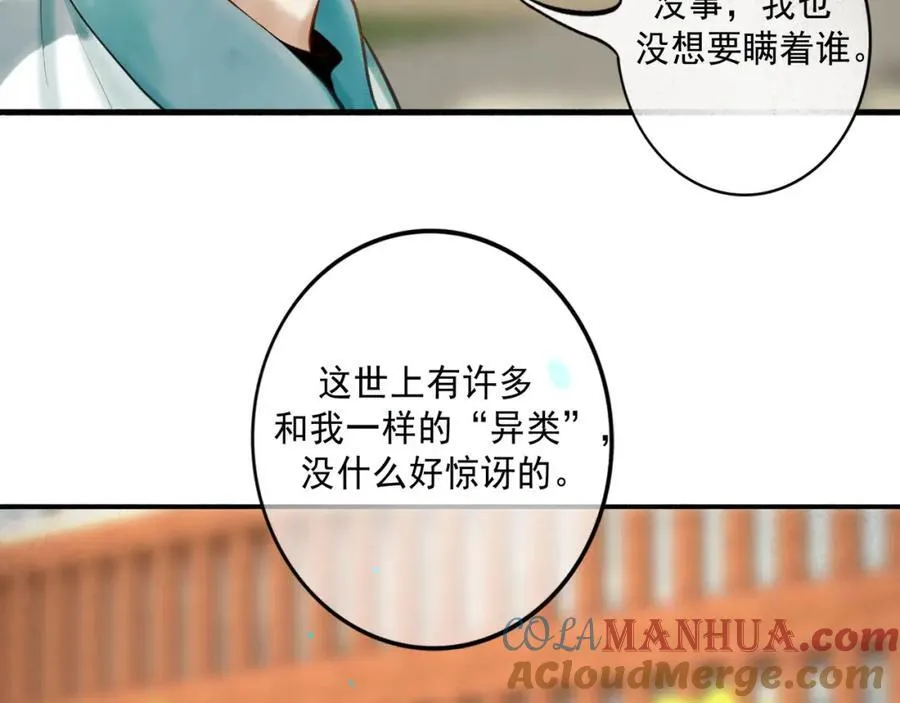 104.跟谁混不是混 第33页