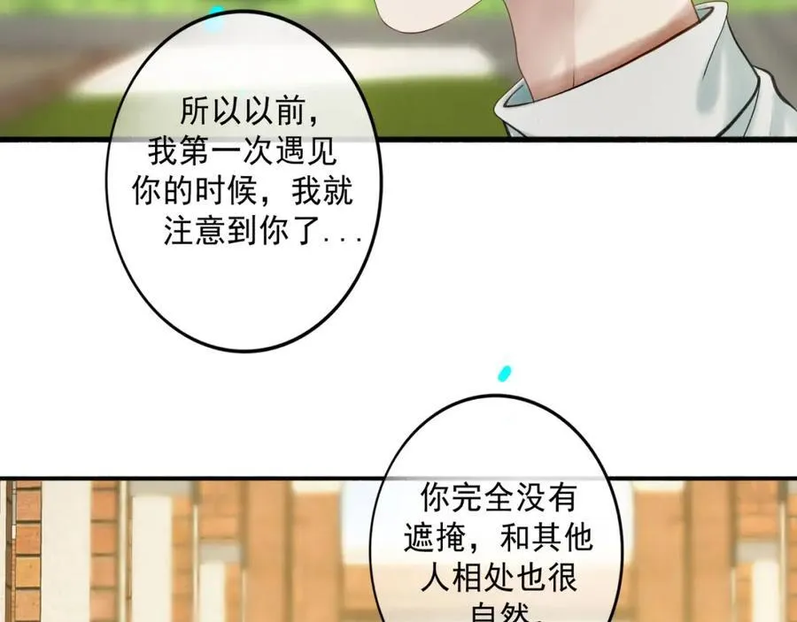 104.跟谁混不是混 第36页