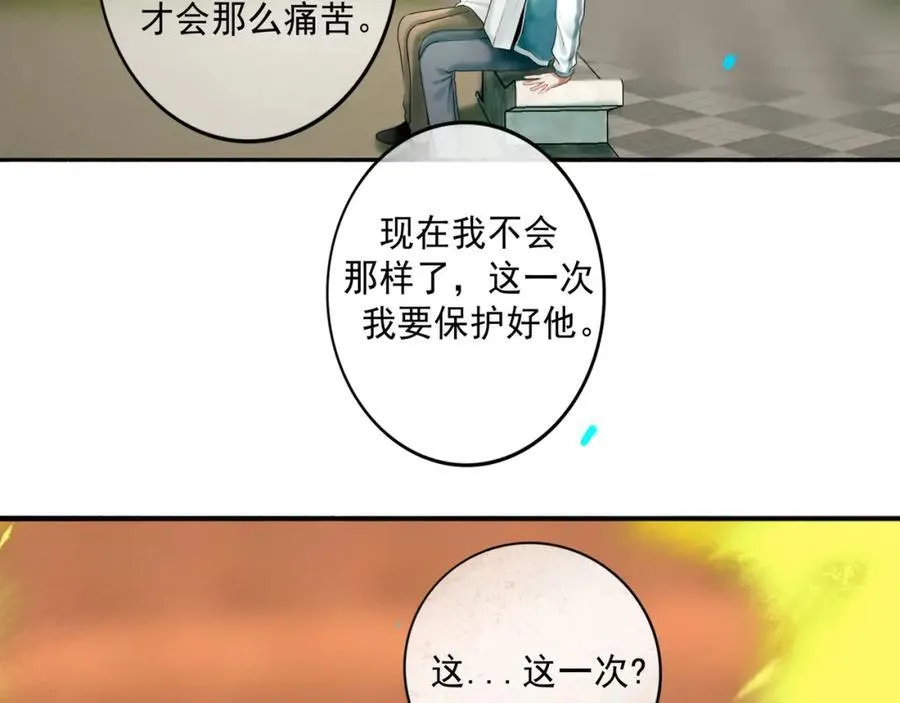 104.跟谁混不是混 第39页