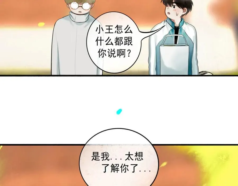 104.跟谁混不是混 第42页