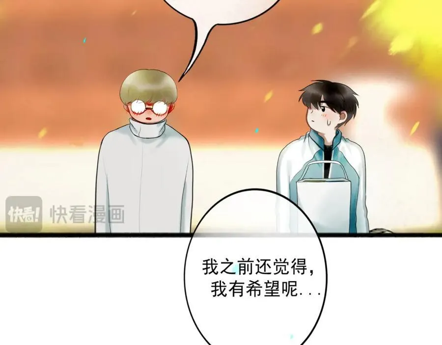104.跟谁混不是混 第43页
