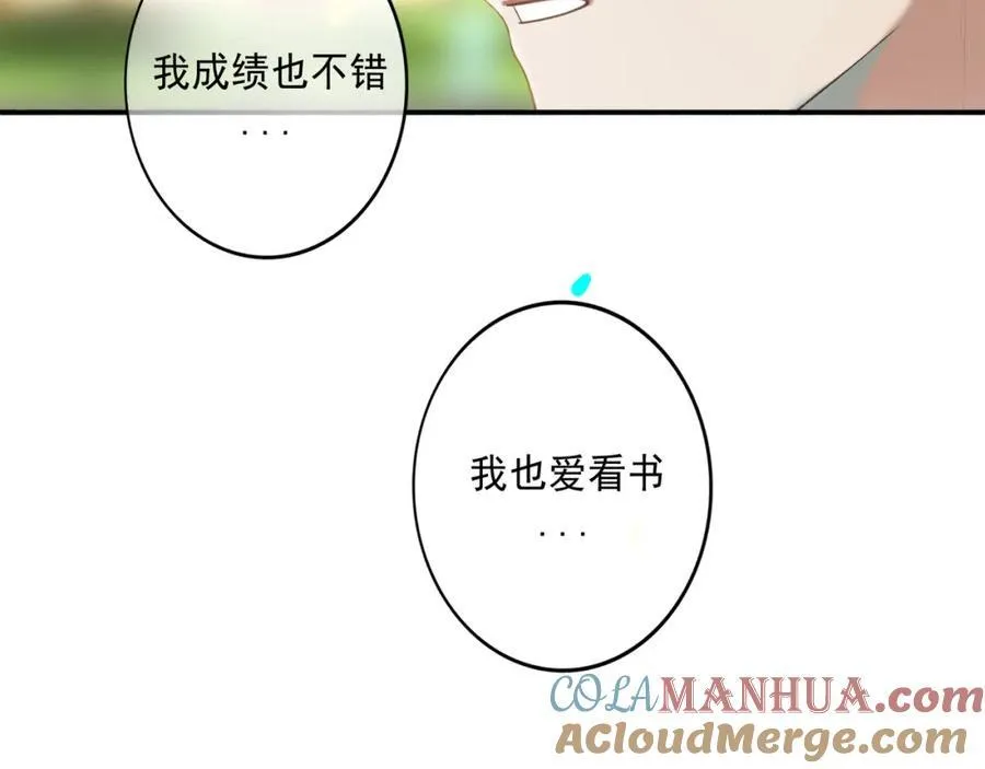104.跟谁混不是混 第45页