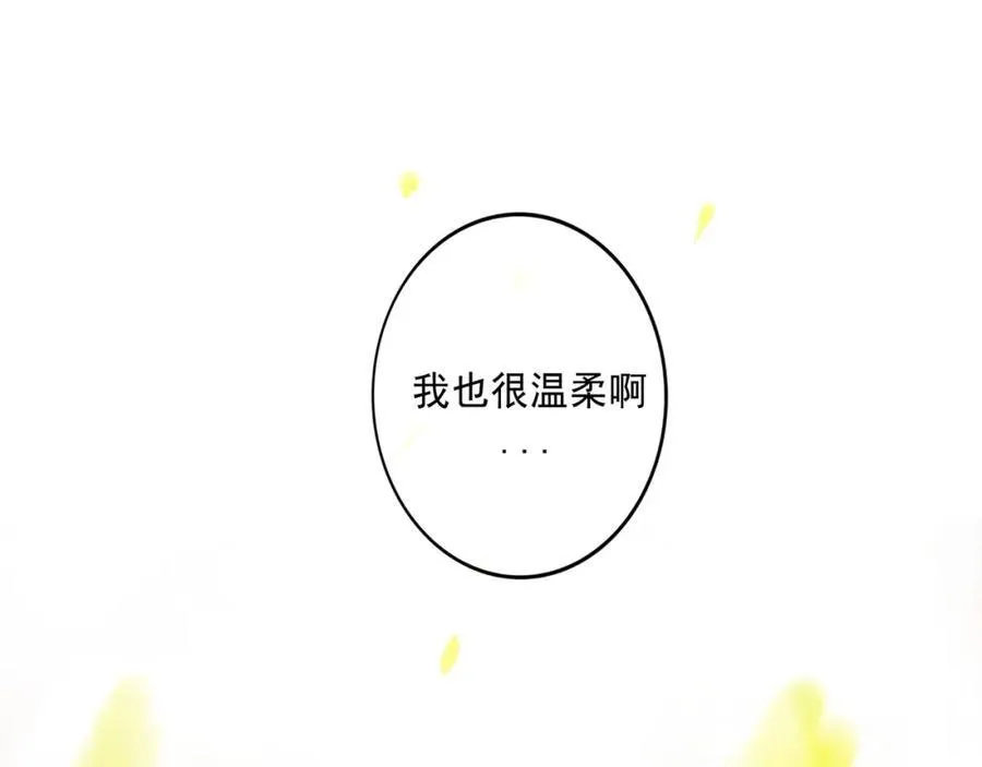 104.跟谁混不是混 第46页