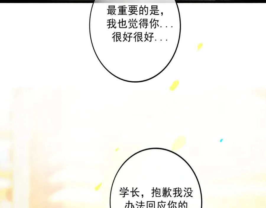 104.跟谁混不是混 第48页