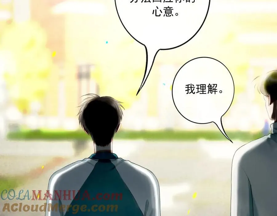 104.跟谁混不是混 第49页