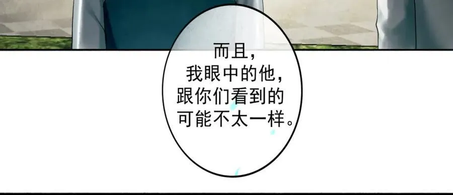 104.跟谁混不是混 第50页
