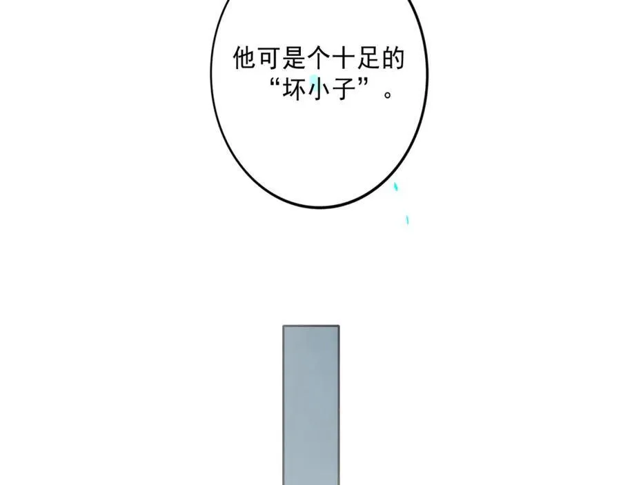 104.跟谁混不是混 第52页
