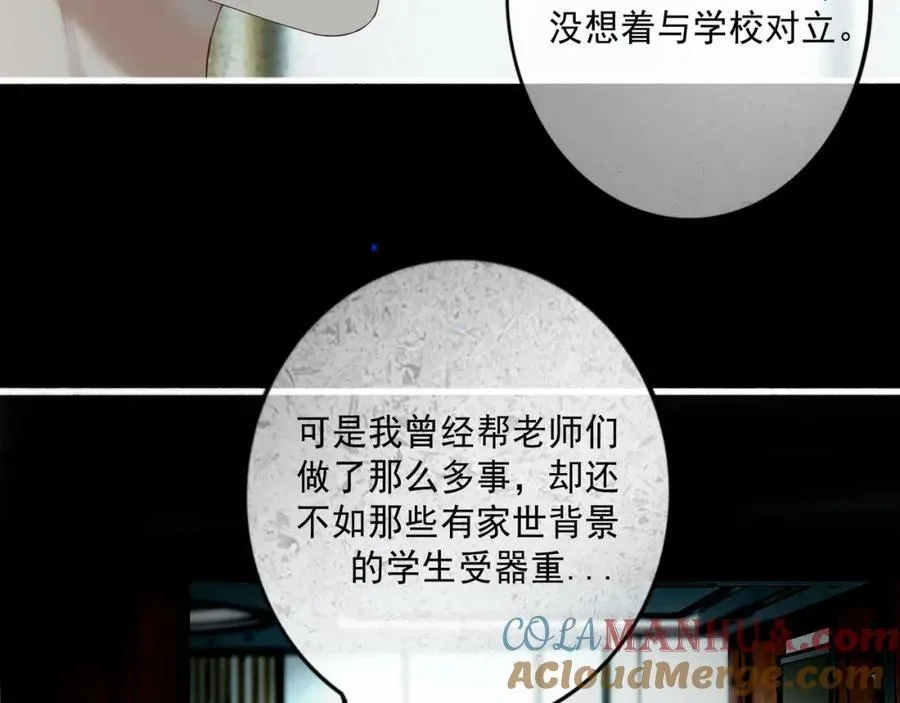 104.跟谁混不是混 第57页