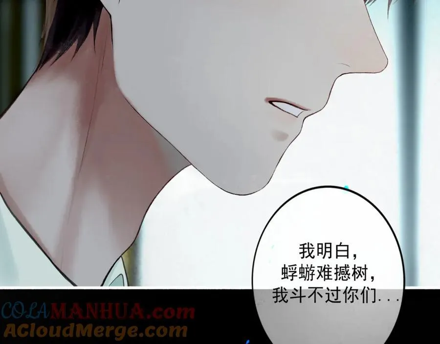 104.跟谁混不是混 第61页