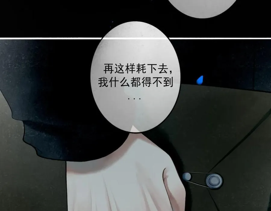 104.跟谁混不是混 第62页