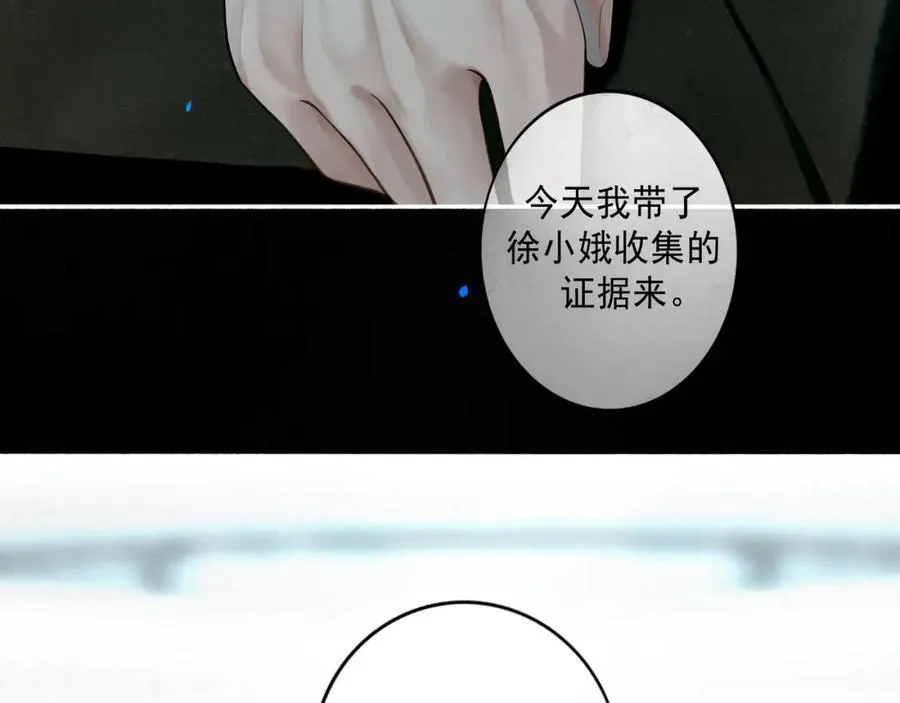104.跟谁混不是混 第63页