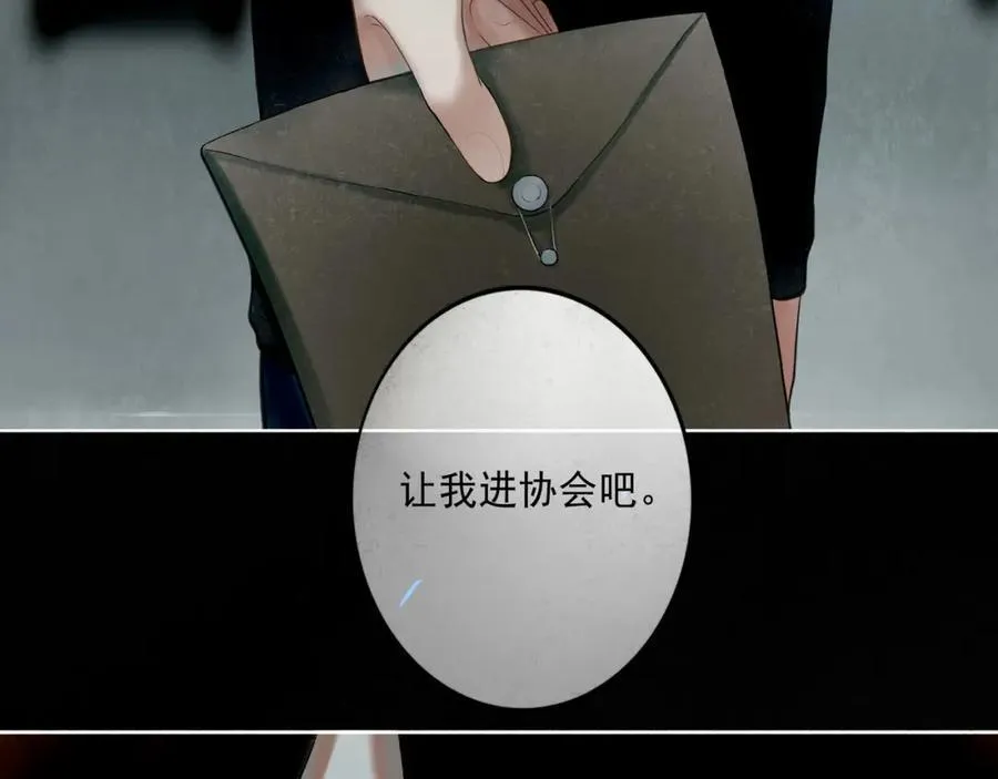 104.跟谁混不是混 第66页