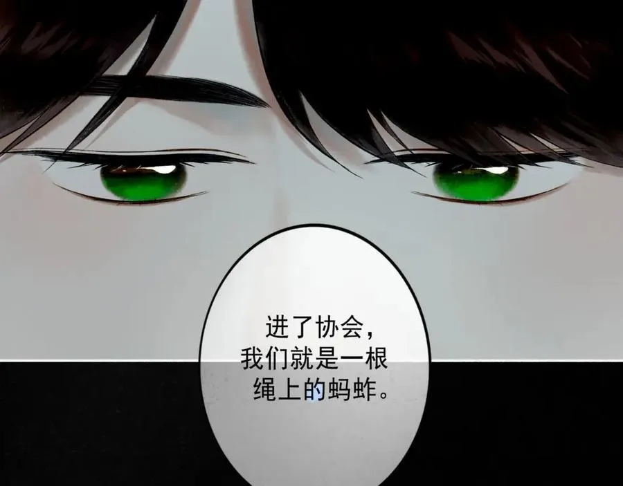 104.跟谁混不是混 第67页