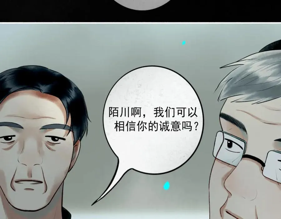 104.跟谁混不是混 第68页