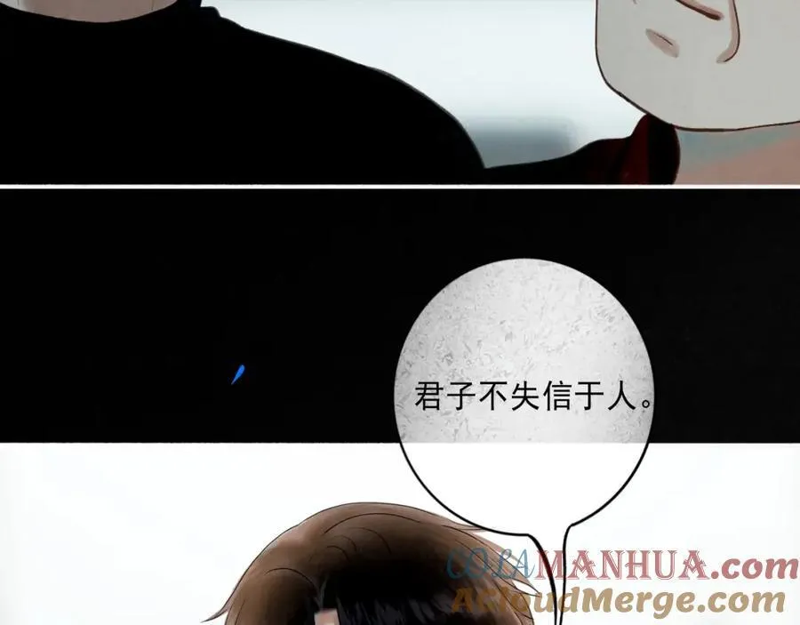 104.跟谁混不是混 第69页