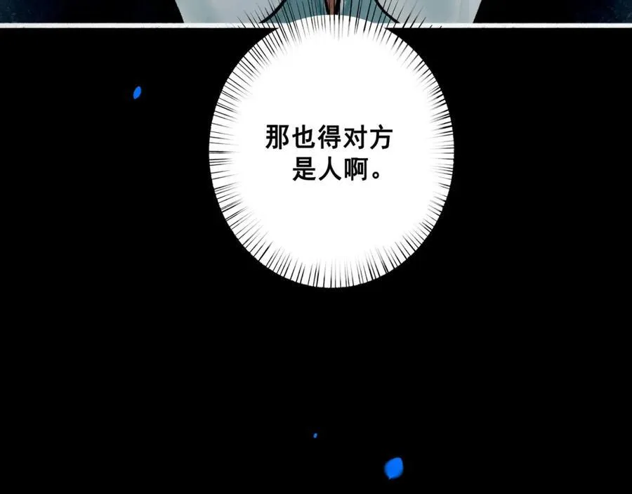 104.跟谁混不是混 第72页