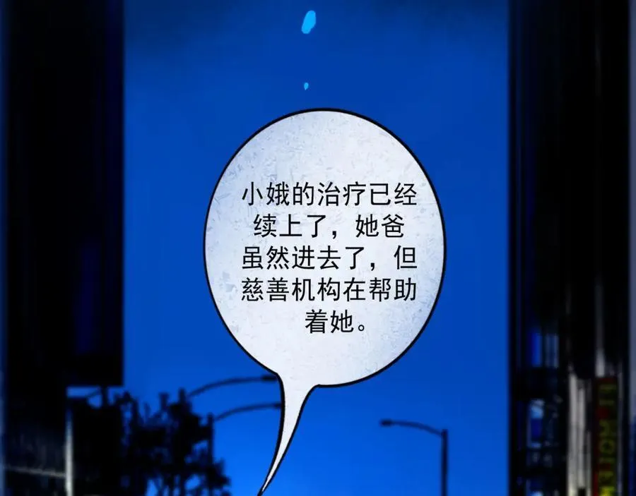 104.跟谁混不是混 第74页