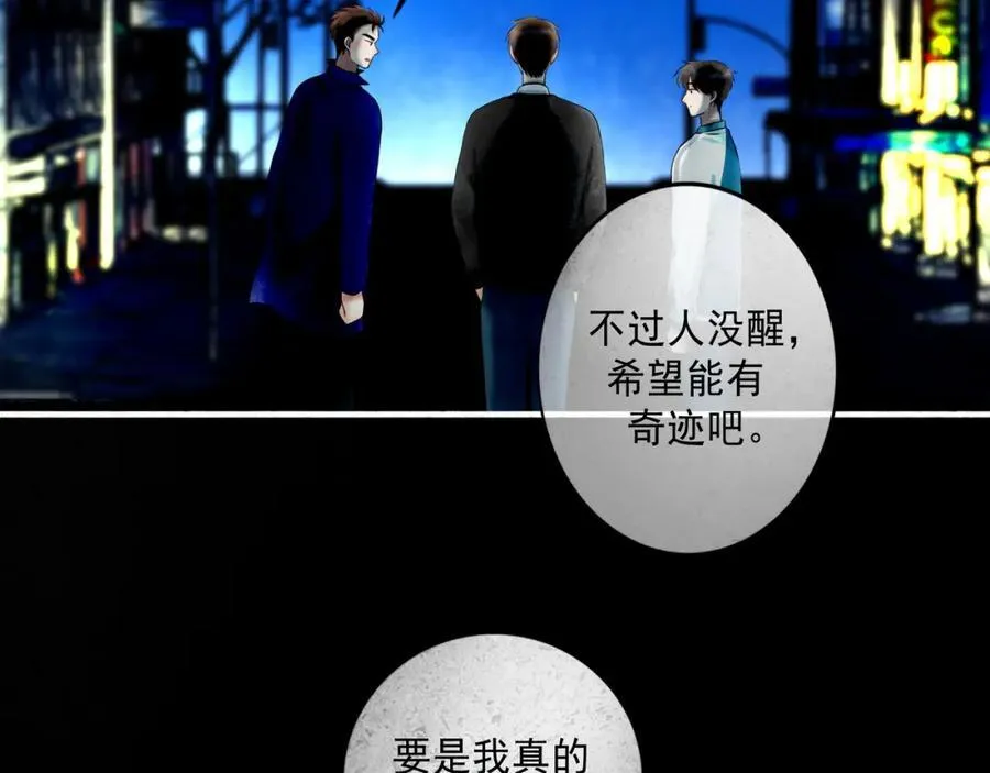 104.跟谁混不是混 第75页