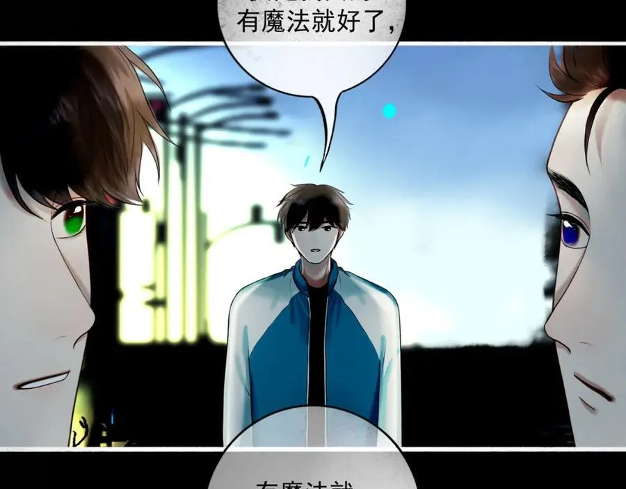 104.跟谁混不是混 第76页