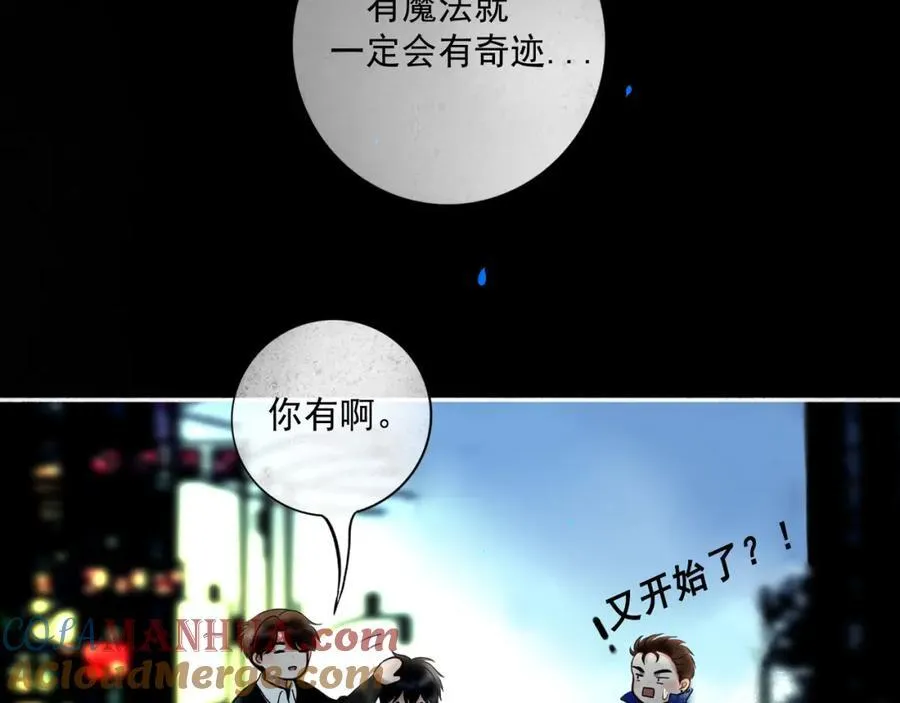 104.跟谁混不是混 第77页