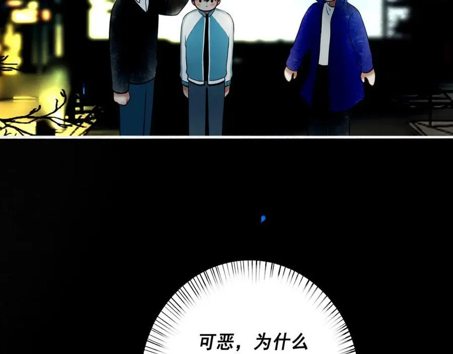 104.跟谁混不是混 第78页