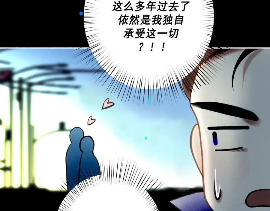 104.跟谁混不是混 第79页