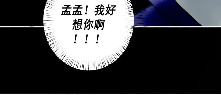 104.跟谁混不是混 第80页