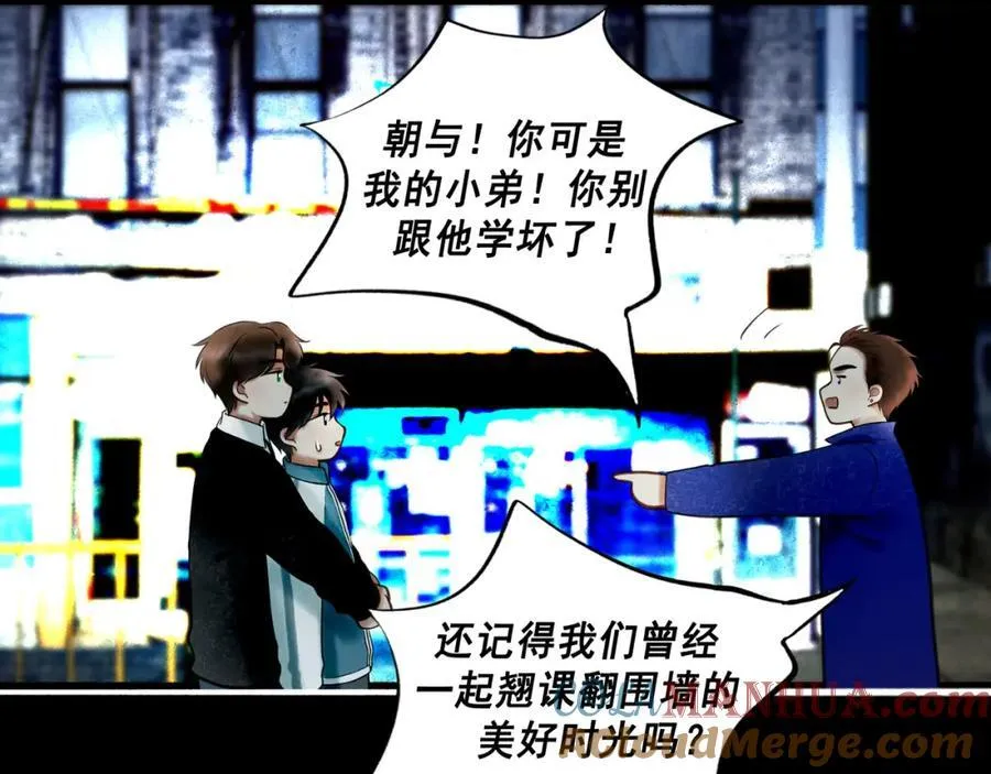 104.跟谁混不是混 第81页