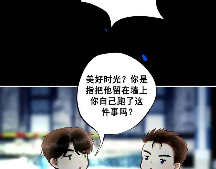 104.跟谁混不是混 第82页