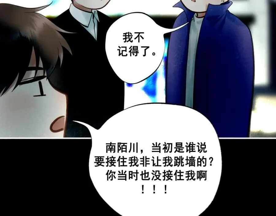 104.跟谁混不是混 第83页