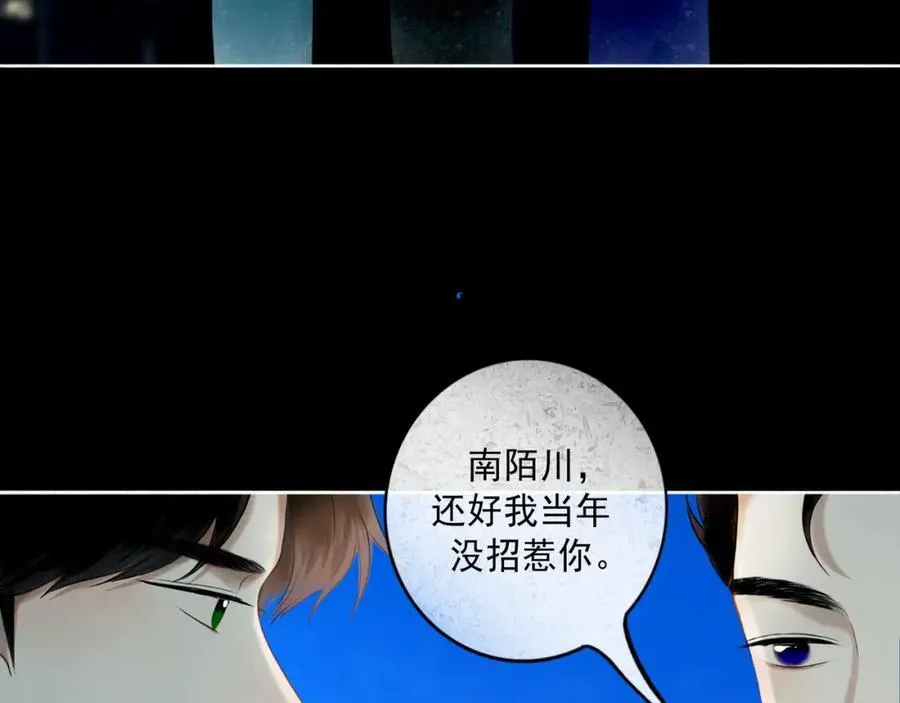 104.跟谁混不是混 第86页