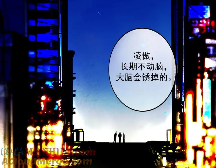 104.跟谁混不是混 第89页