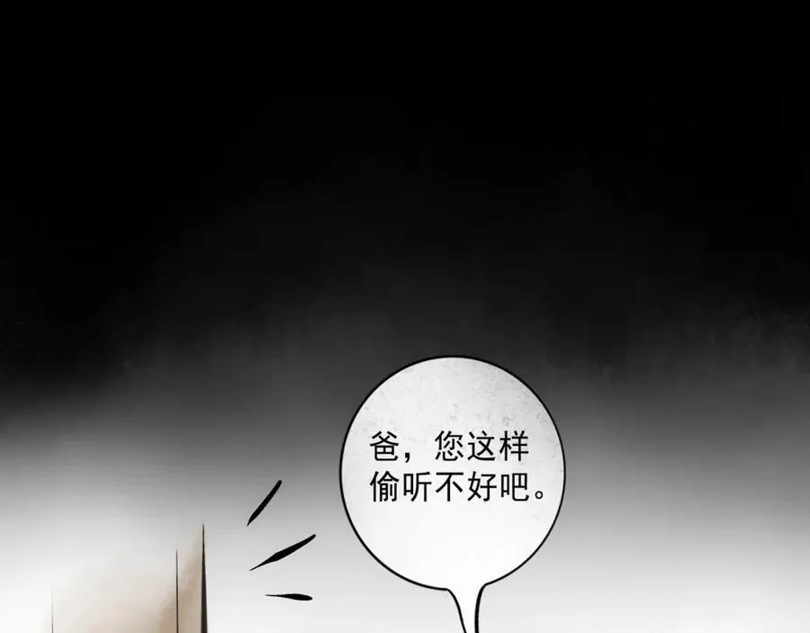 104.跟谁混不是混 第91页