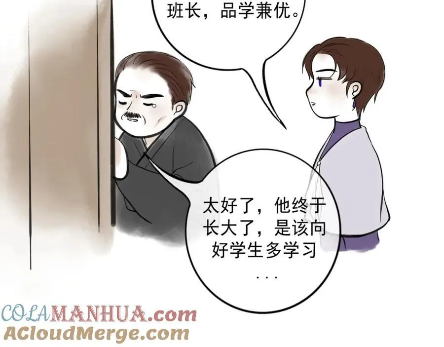 104.跟谁混不是混 第93页