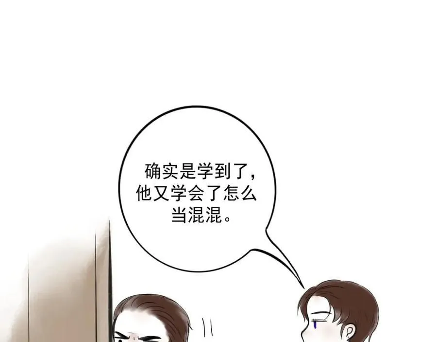 104.跟谁混不是混 第94页