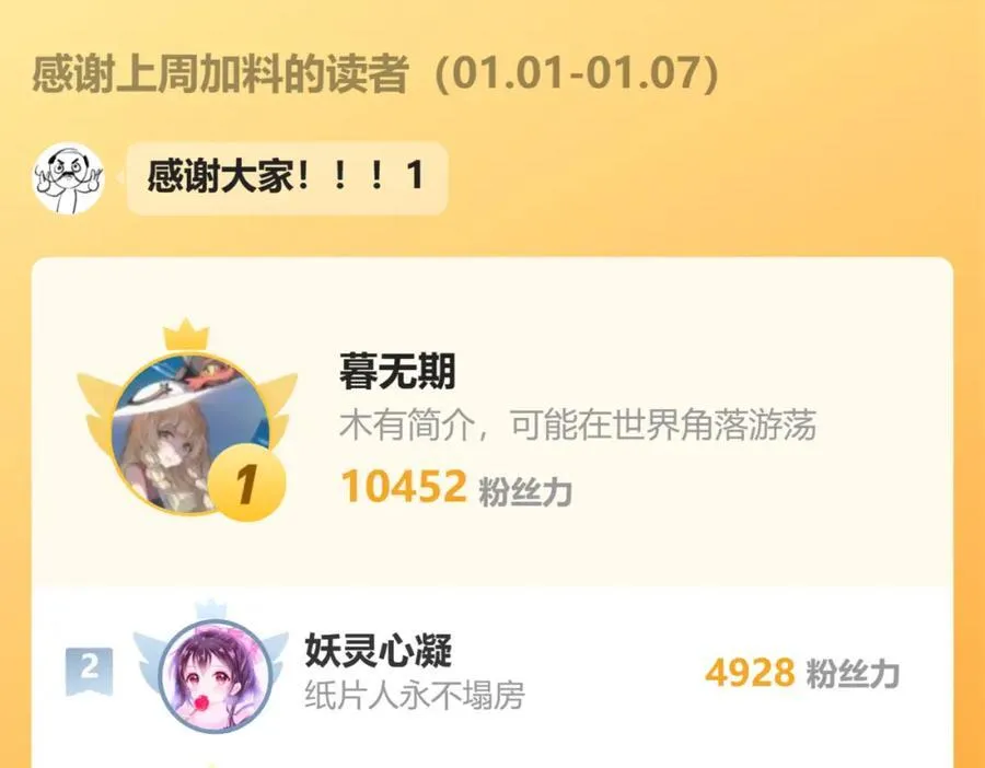 104.跟谁混不是混 第98页