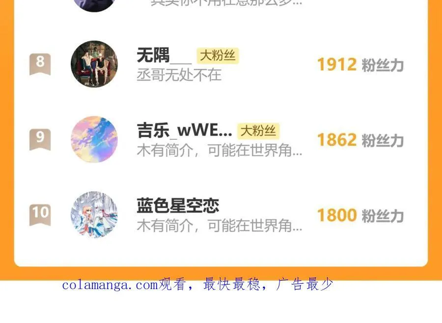 104.跟谁混不是混 第100页