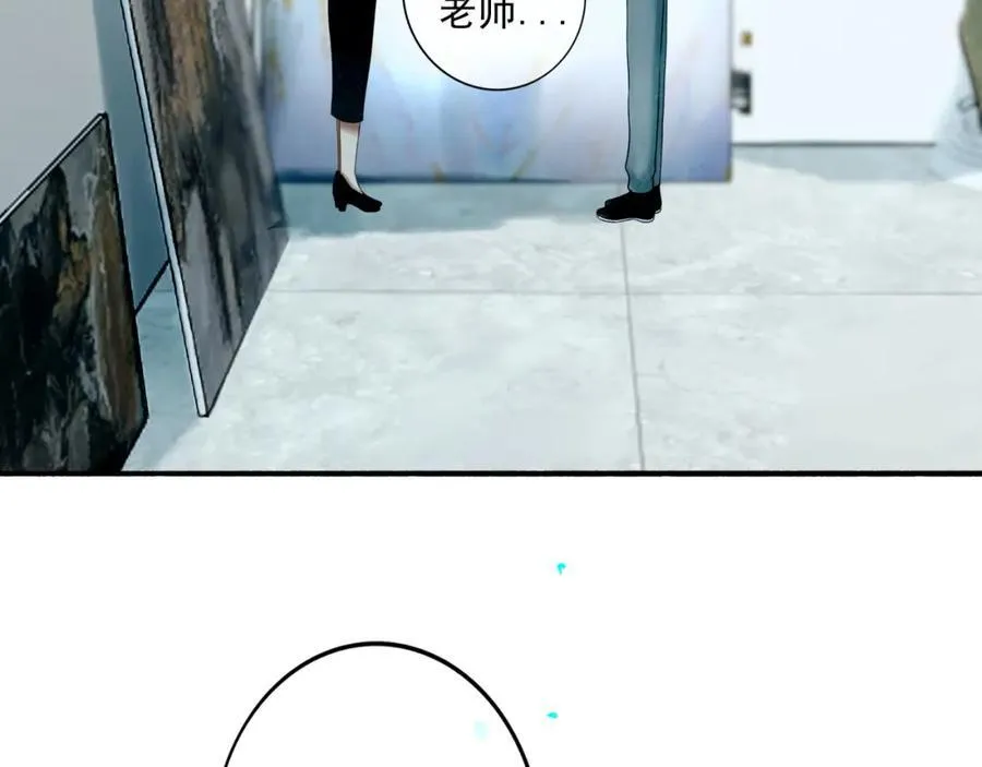 愈合的伤疤 第3页