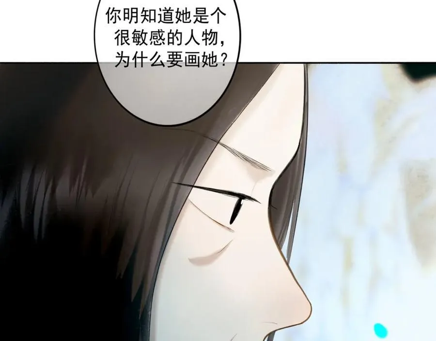 愈合的伤疤 第4页