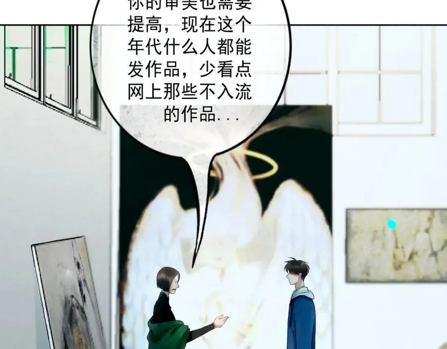 愈合的伤疤 第7页